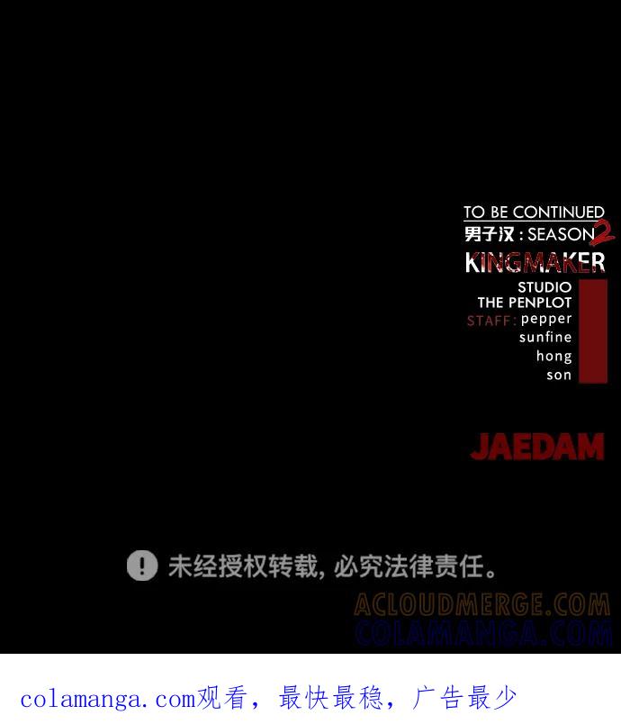 男子汉 - 第2季 第7话 - 第101张图