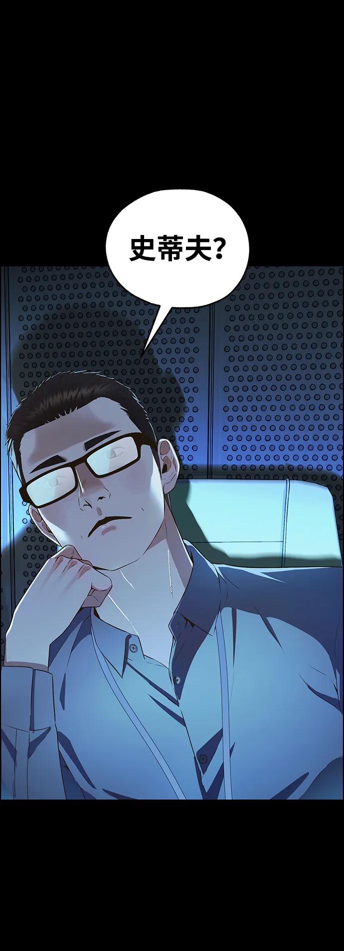 男子汉 - 第2季 第7话 - 第99张图