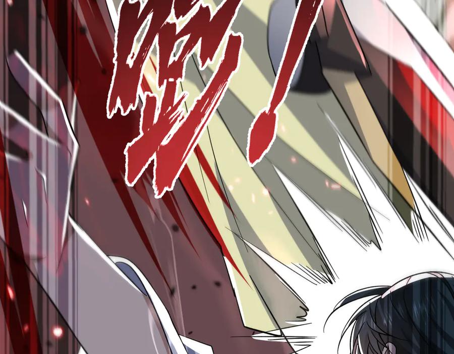 《玄幻：我的女帝徒弟要黑化》第22话 未婚夫 第88页