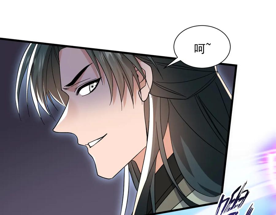 《玄幻：我的女帝徒弟要黑化》第22话 未婚夫 第66页