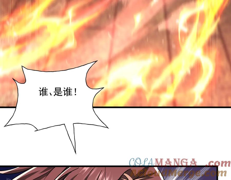 《玄幻：我的女帝徒弟要黑化》第22话 未婚夫 第21页