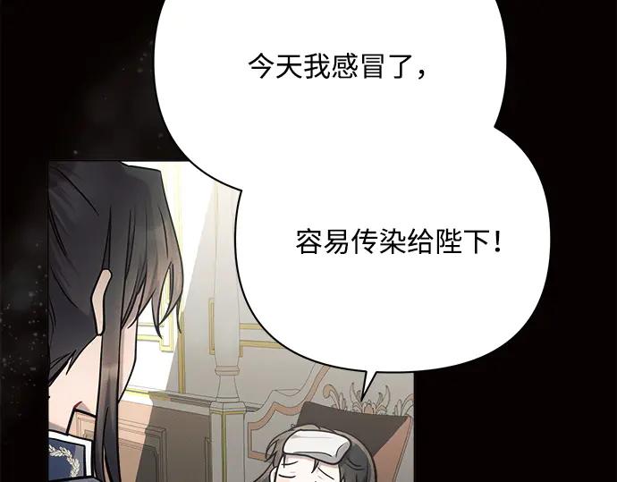《黑暗皇女：雅什泰洛迪》第26话 第27页