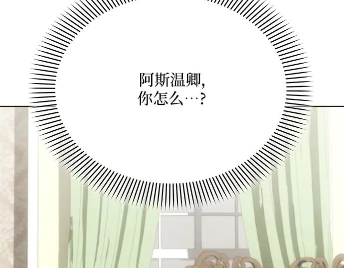 《黑暗皇女：雅什泰洛迪》第26话 第88页