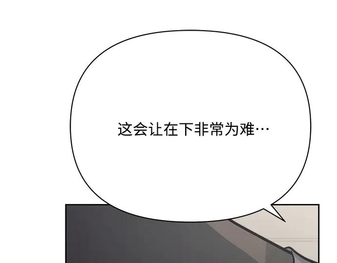 《黑暗皇女：雅什泰洛迪》第26话 第122页