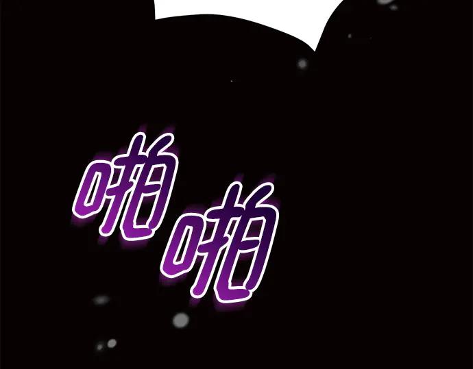 《黑暗皇女：雅什泰洛迪》第26话 第102页