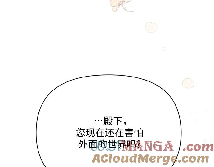 《黑暗皇女：雅什泰洛迪》第26话 第165页