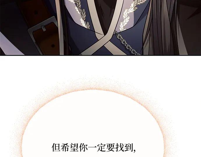 《黑暗皇女：雅什泰洛迪》第26话 第182页