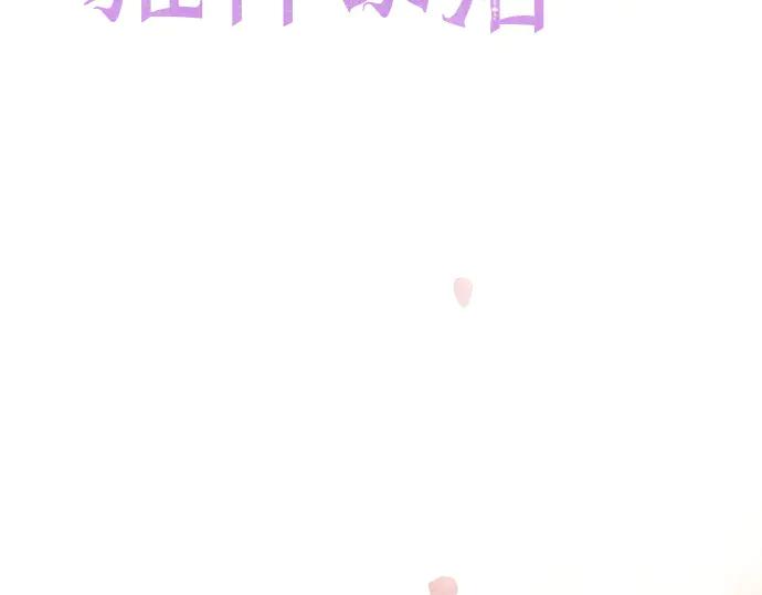 《黑暗皇女：雅什泰洛迪》第26话 第20页