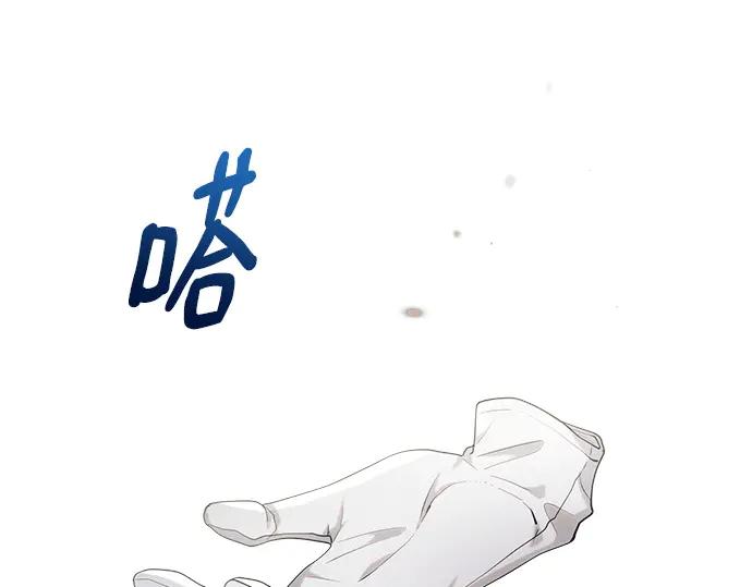 《黑暗皇女：雅什泰洛迪》第26话 第142页