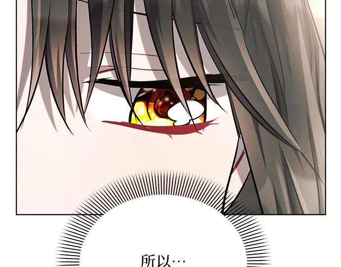《黑暗皇女：雅什泰洛迪》第26话 第107页
