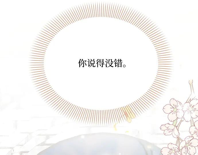 《黑暗皇女：雅什泰洛迪》第26话 第194页