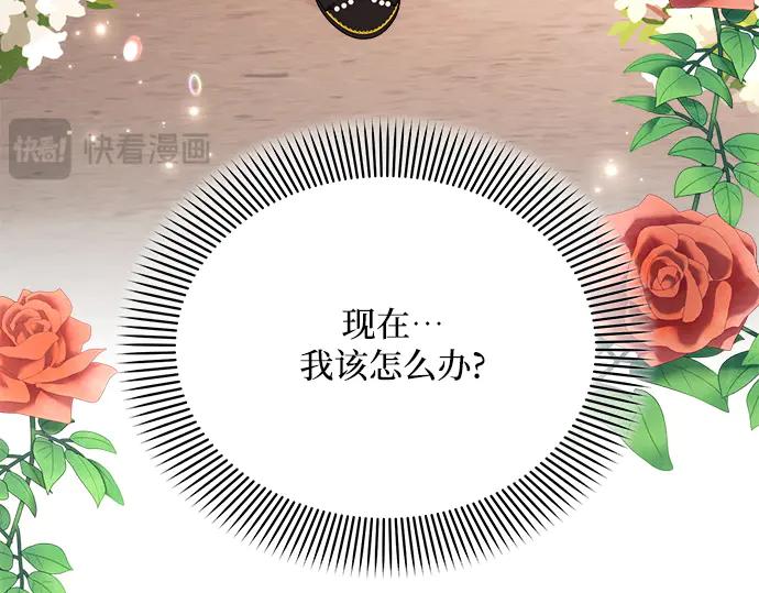《黑暗皇女：雅什泰洛迪》第26话 第226页