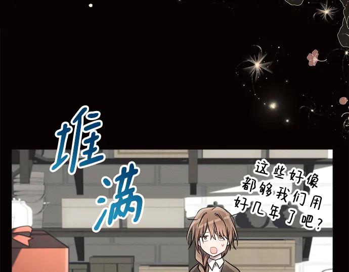 《黑暗皇女：雅什泰洛迪》第26话 第43页