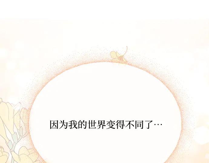 《黑暗皇女：雅什泰洛迪》第26话 第190页
