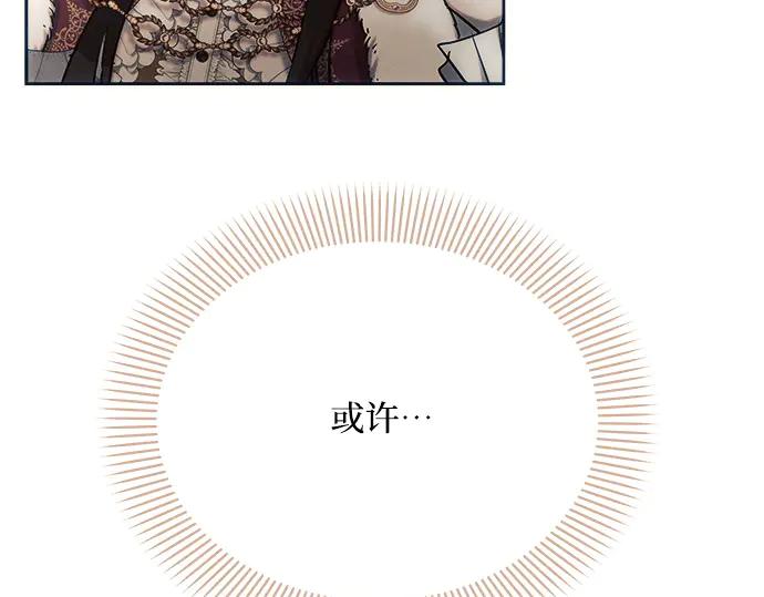 《黑暗皇女：雅什泰洛迪》第26话 第200页
