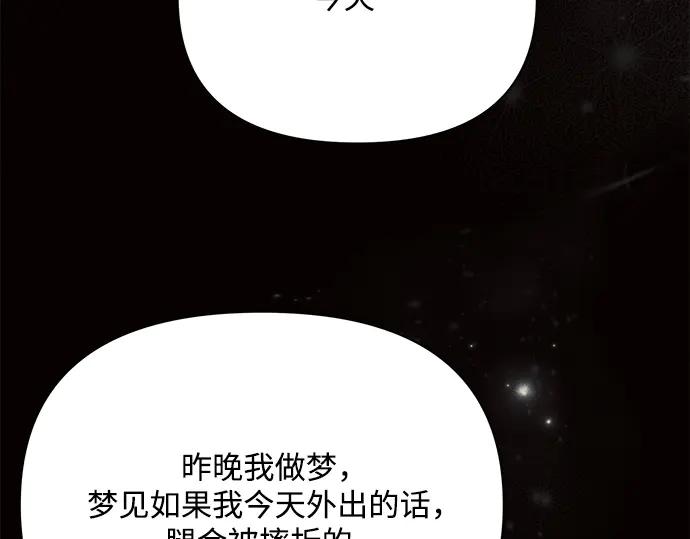 《黑暗皇女：雅什泰洛迪》第26话 第31页
