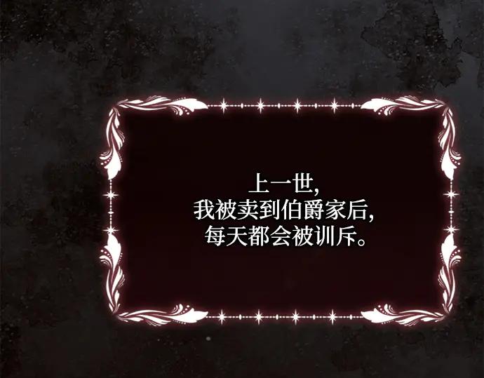 《黑暗皇女：雅什泰洛迪》第26话 第95页