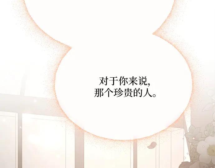 《黑暗皇女：雅什泰洛迪》第26话 第183页
