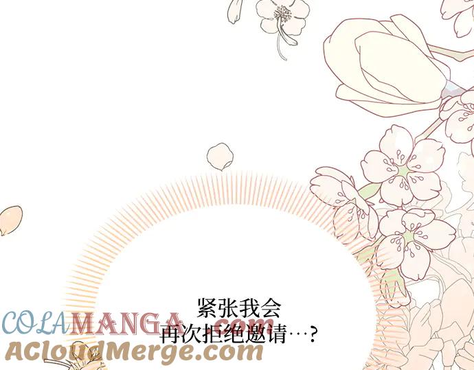 《黑暗皇女：雅什泰洛迪》第26话 第161页