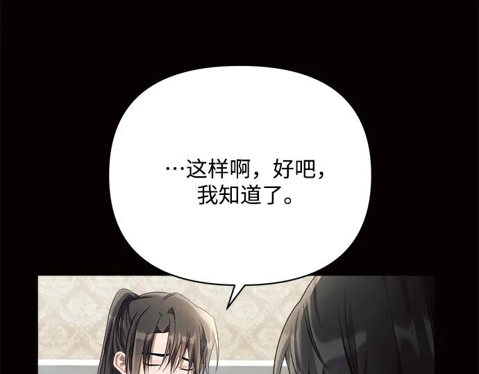 《黑暗皇女：雅什泰洛迪》第26话 第35页