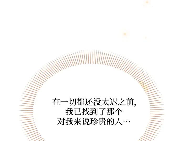 《黑暗皇女：雅什泰洛迪》第26话 第203页