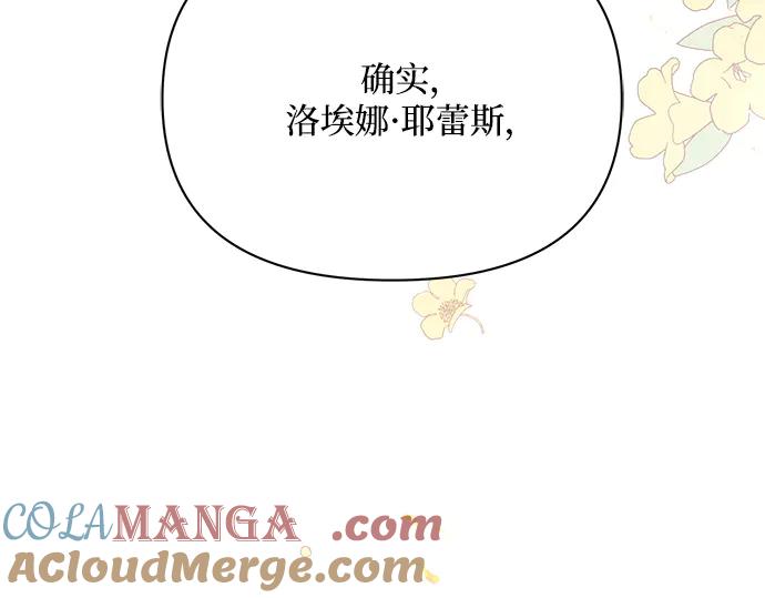 《黑暗皇女：雅什泰洛迪》第26话 第193页