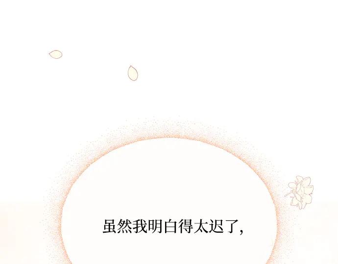 《黑暗皇女：雅什泰洛迪》第26话 第179页