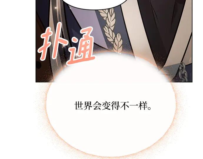 《黑暗皇女：雅什泰洛迪》第26话 第188页