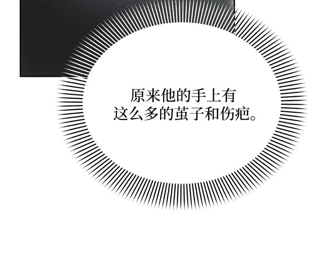 《黑暗皇女：雅什泰洛迪》第26话 第150页