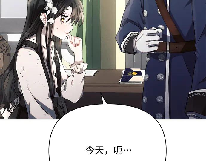 《黑暗皇女：雅什泰洛迪》第26话 第55页