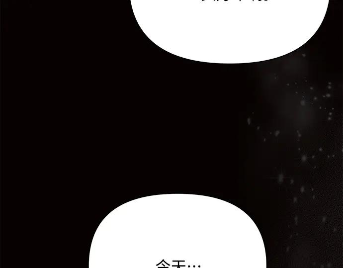 《黑暗皇女：雅什泰洛迪》第26话 第30页