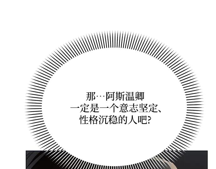 《黑暗皇女：雅什泰洛迪》第26话 第151页