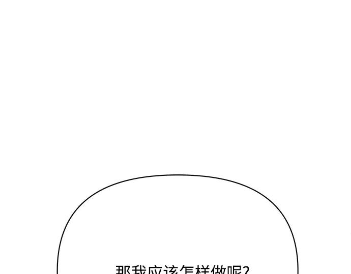 《黑暗皇女：雅什泰洛迪》第26话 第79页