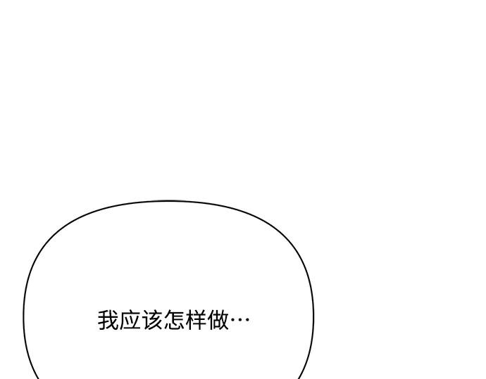 《黑暗皇女：雅什泰洛迪》第26话 第84页