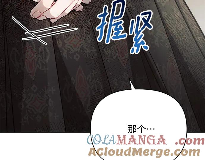 《黑暗皇女：雅什泰洛迪》第26话 第113页