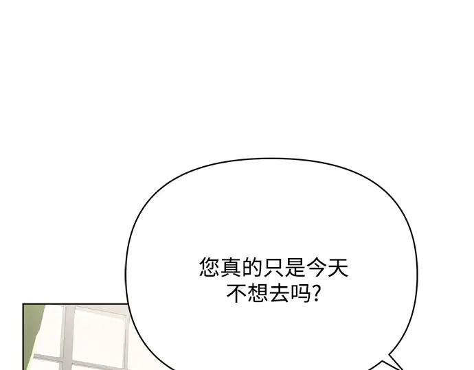 《黑暗皇女：雅什泰洛迪》第26话 第68页