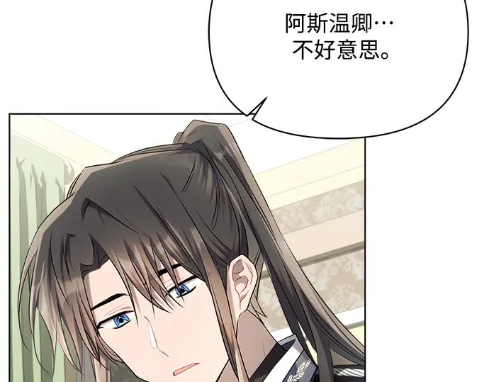 《黑暗皇女：雅什泰洛迪》第26话 第59页