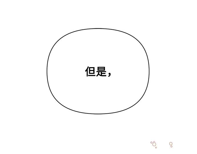《黑暗皇女：雅什泰洛迪》第26话 第171页