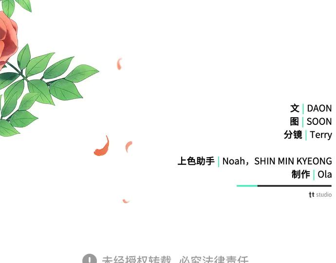 《黑暗皇女：雅什泰洛迪》第26话 第227页