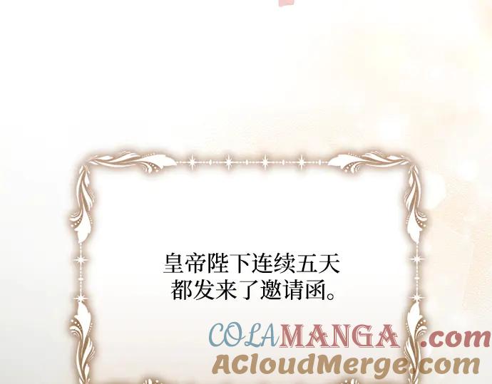 《黑暗皇女：雅什泰洛迪》第26话 第21页