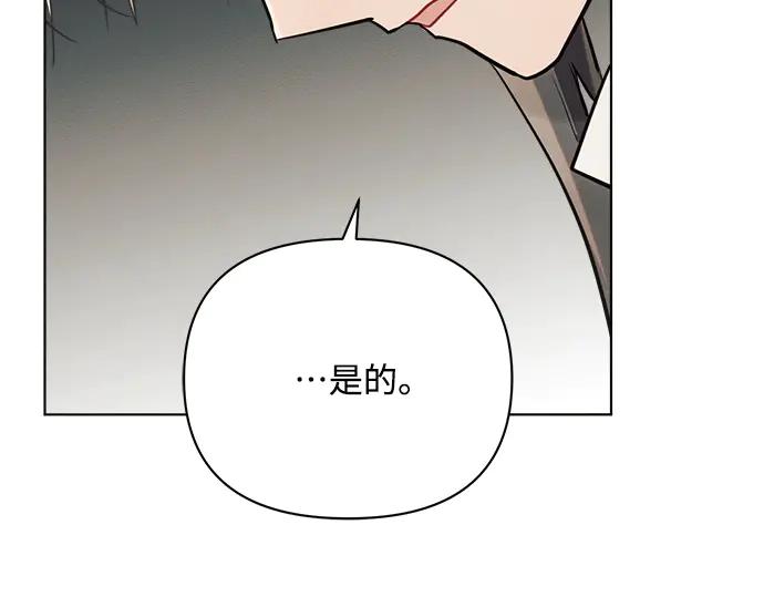 《黑暗皇女：雅什泰洛迪》第26话 第120页