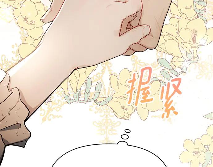 《黑暗皇女：雅什泰洛迪》第26话 第192页