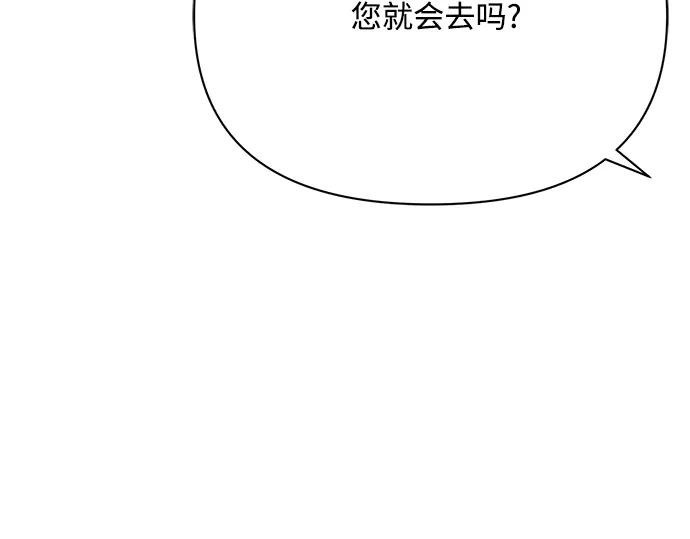 《黑暗皇女：雅什泰洛迪》第26话 第74页