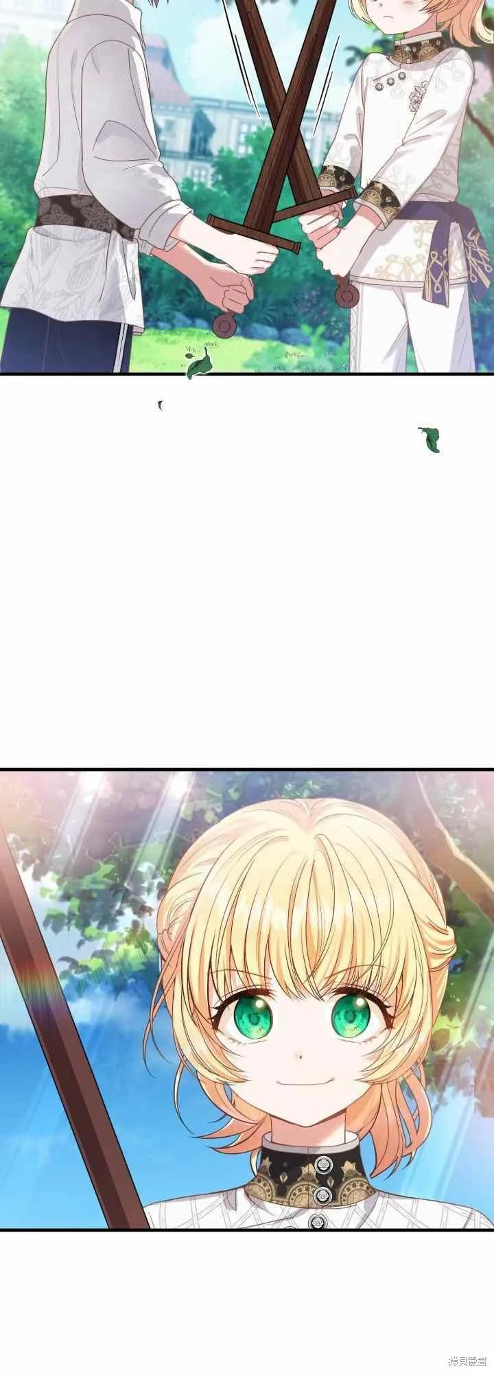 成为怪物皇太子的妻子 - 第28话 - 第50张图