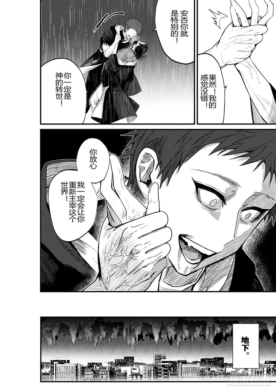 《侍书》第二十八话 第28页