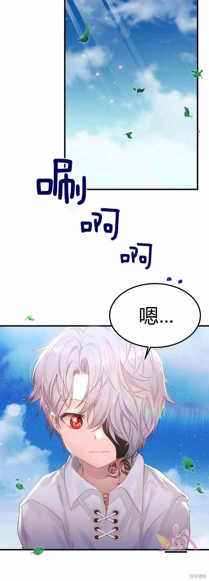 成为怪物皇太子的妻子 - 第28话 - 第45张图