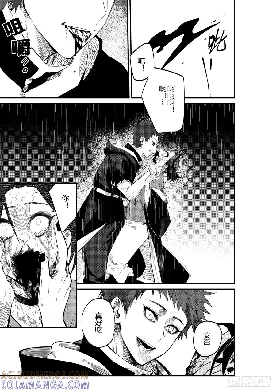 《侍书》第二十八话 第27页