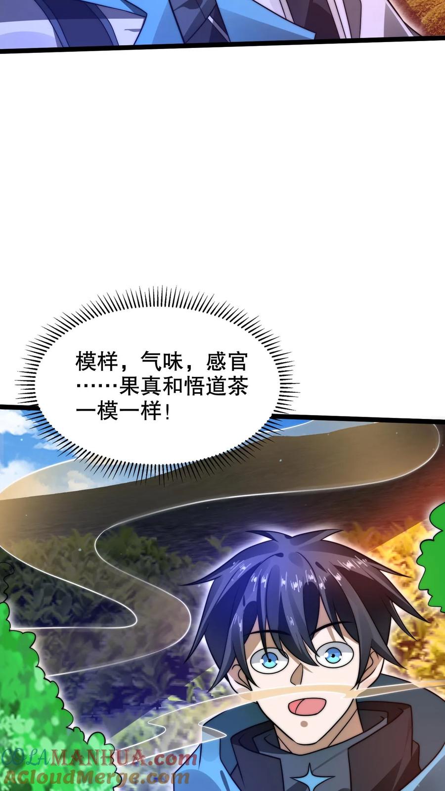 《空间系老六，末世先囤一万吨猪肉》第287话 有内奸好办事 第5页