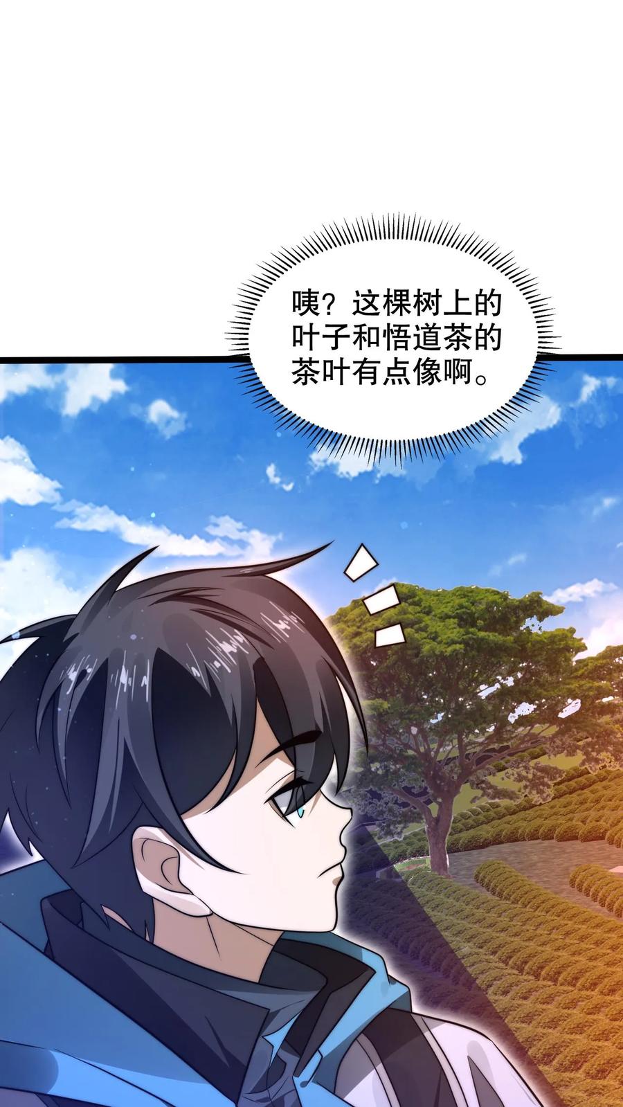 《空间系老六，末世先囤一万吨猪肉》第287话 有内奸好办事 第4页