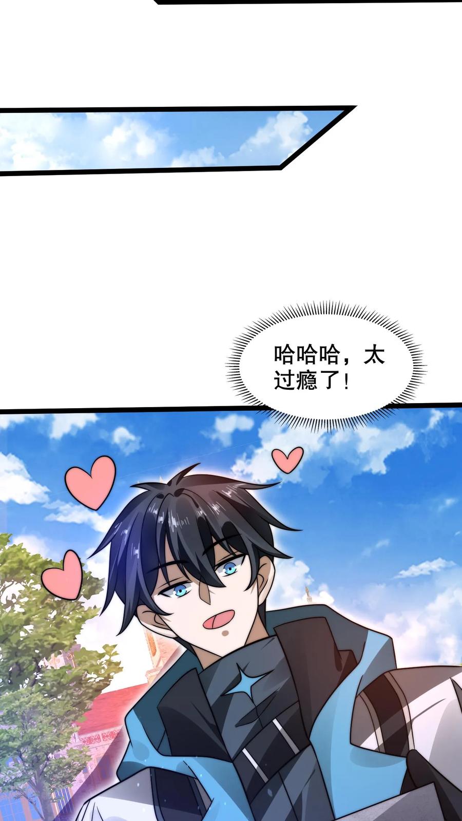 《空间系老六，末世先囤一万吨猪肉》第287话 有内奸好办事 第8页
